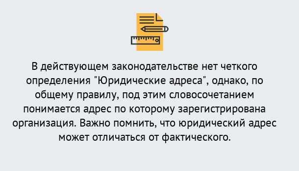 Почему нужно обратиться к нам? Сергиев Посад Юридический адрес для организации в Сергиев Посад