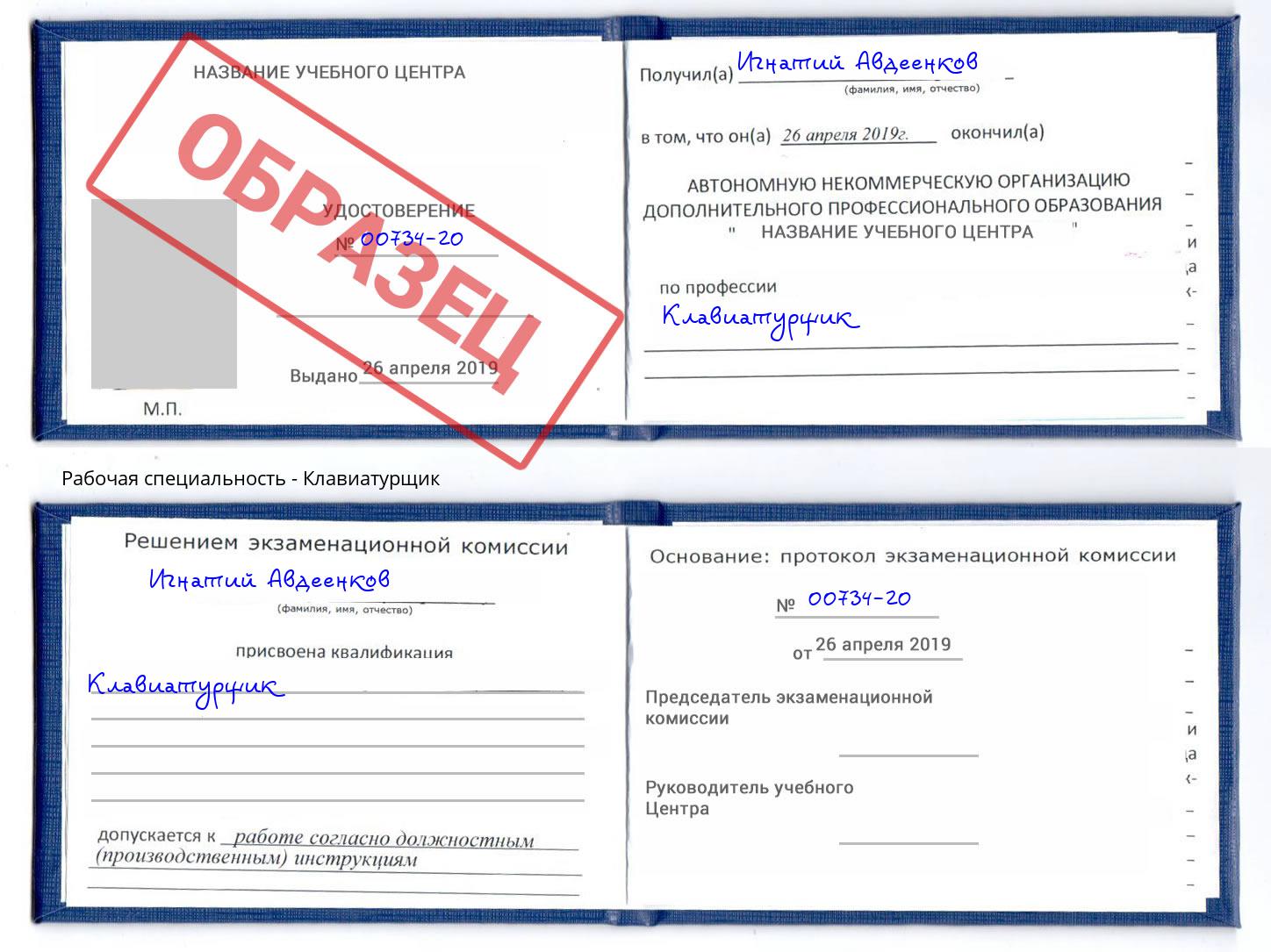 Клавиатурщик Сергиев Посад